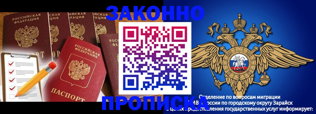 прописка для кредита в Ельне