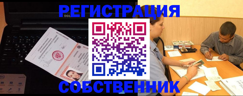 прописка иностранных граждан в Ельне