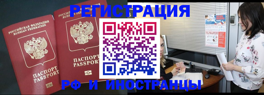 прописка в квартире в Ельне