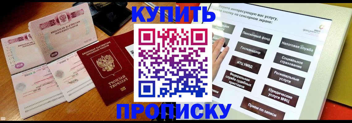 временная регистрация гарантия в Ельне