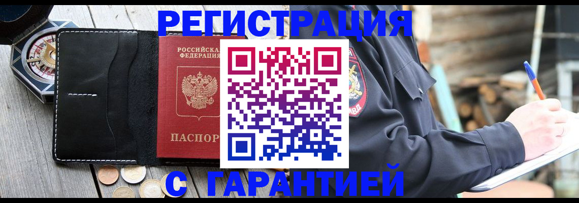пропишу в квартире в Ельне