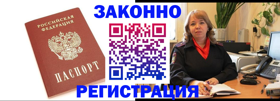 прописка 2025 в Ельне